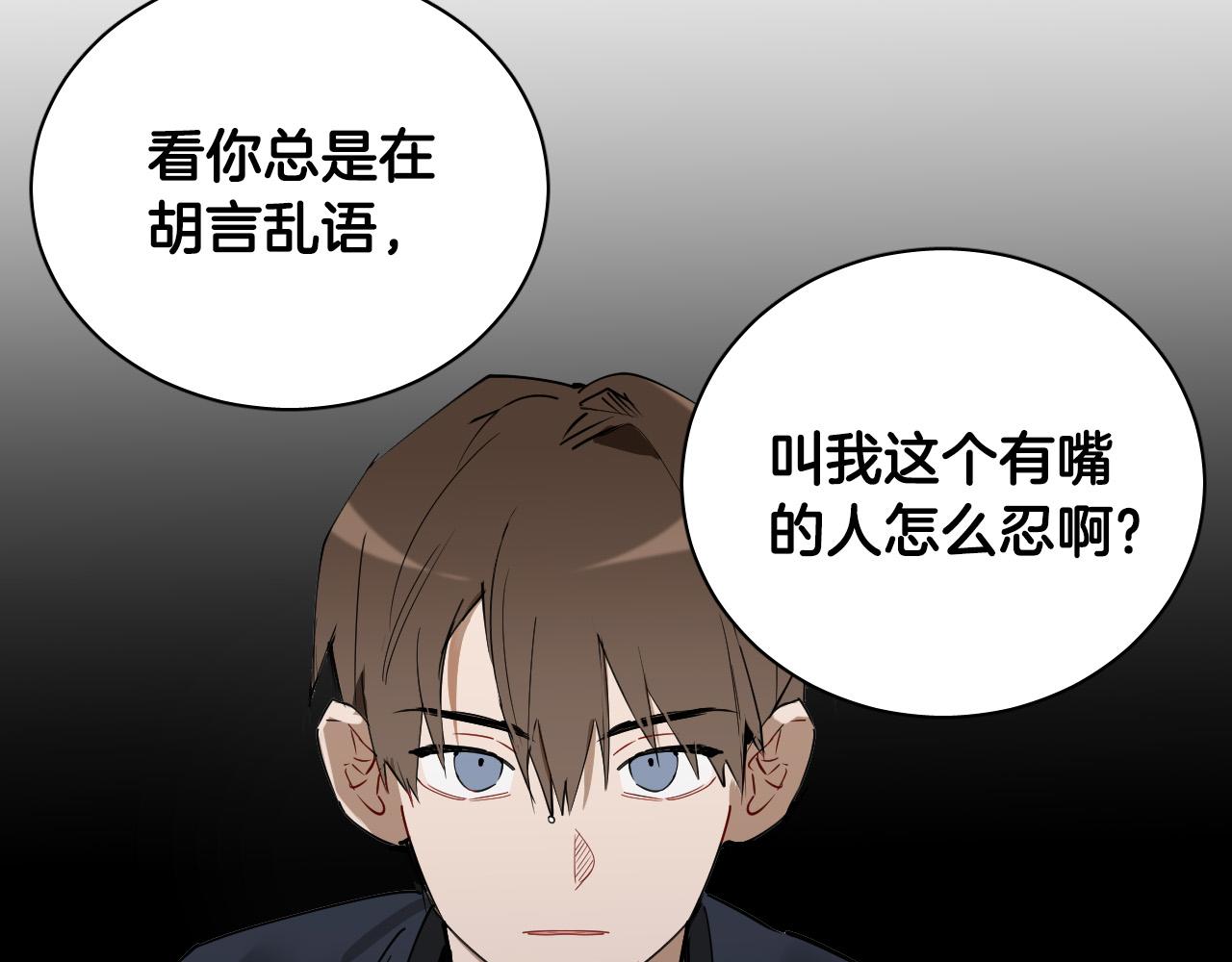 第67话 爸爸的威胁78