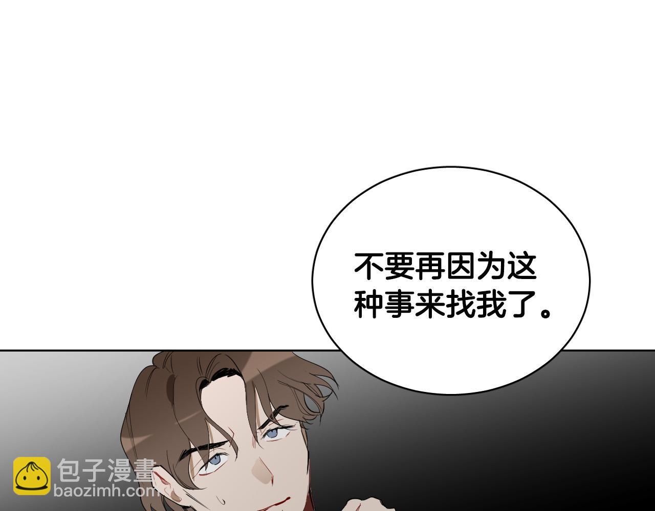 第67话 爸爸的威胁81