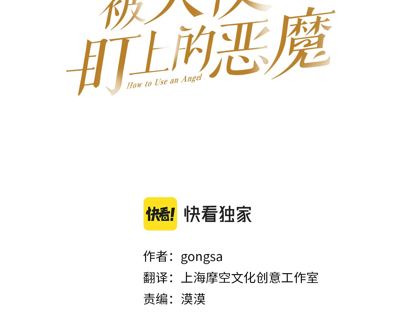 第67话 爸爸的威胁86