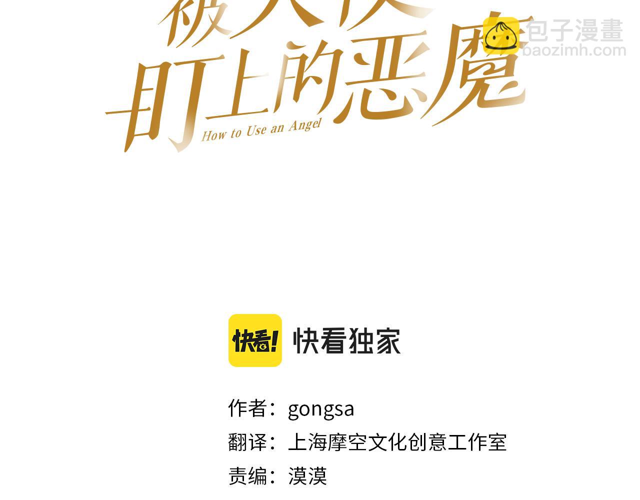 第71话 不速之客84