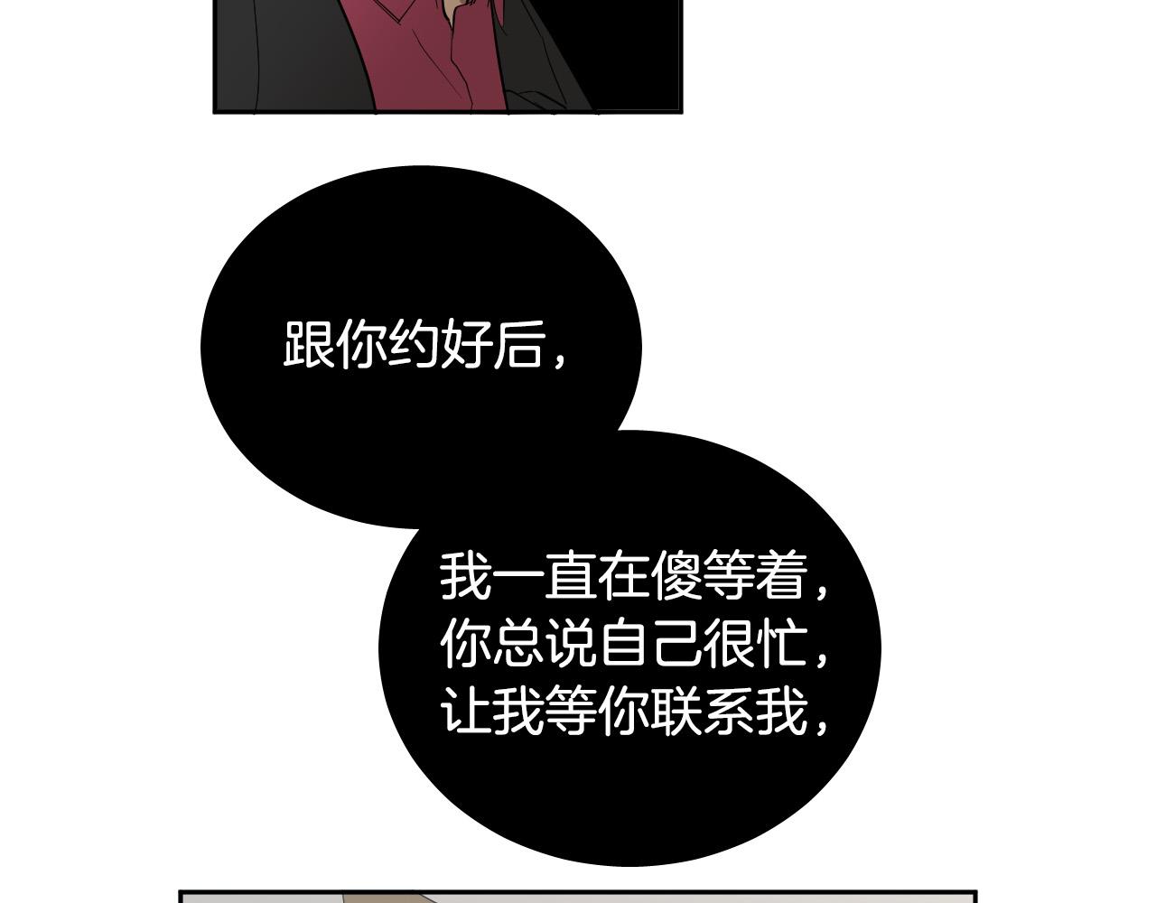 第71话 不速之客94