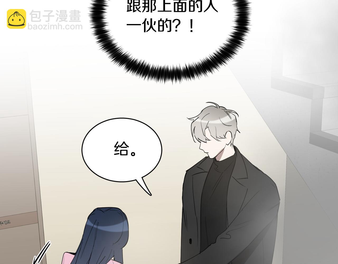 第81话 出气13