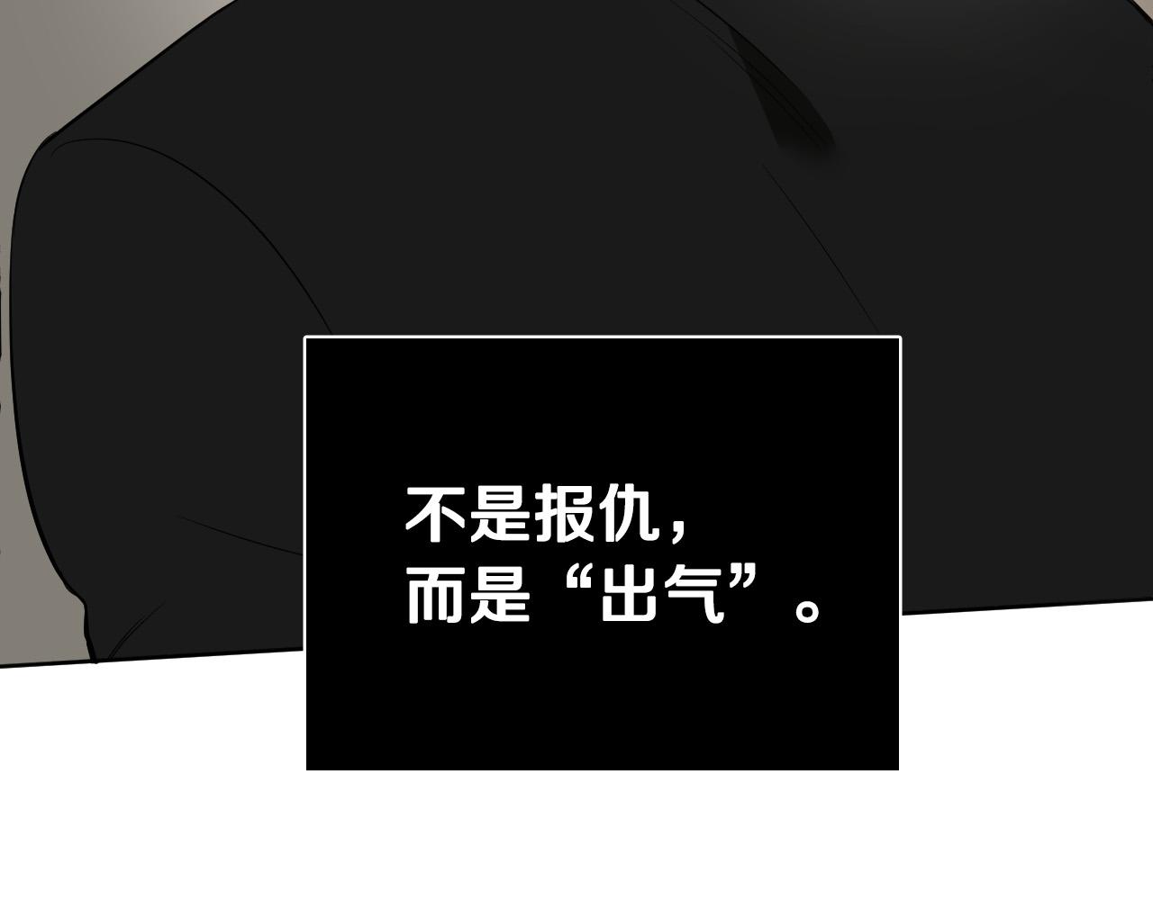 第81话 出气153