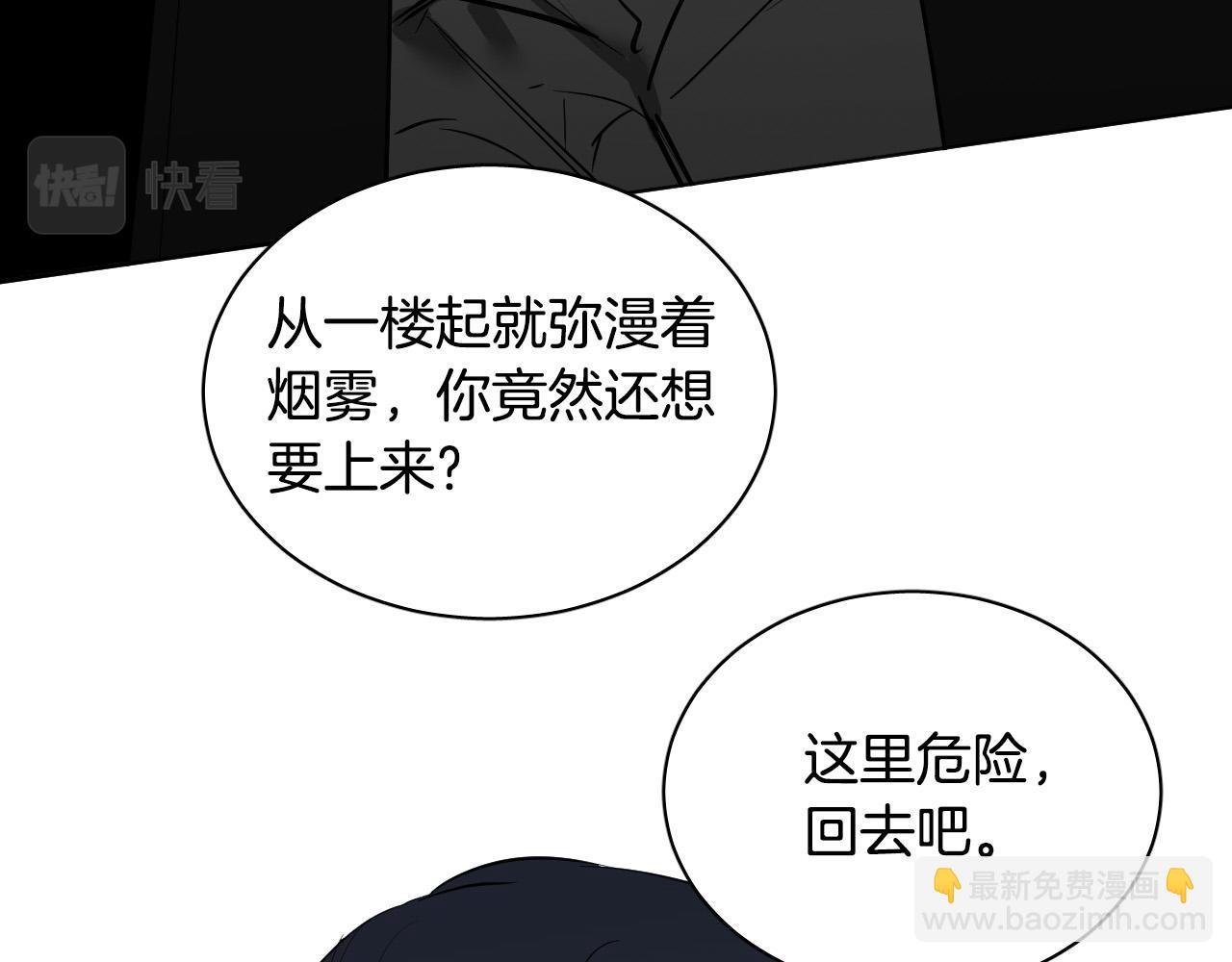 第81话 出气7
