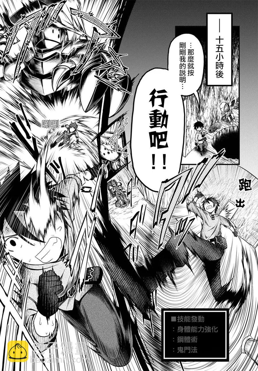 7 「试炼之仪 01」8