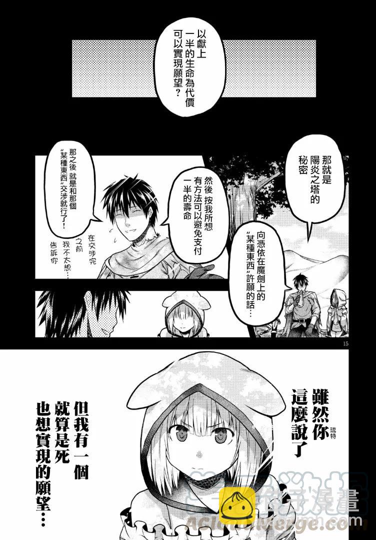 19 「金色咆哮」12