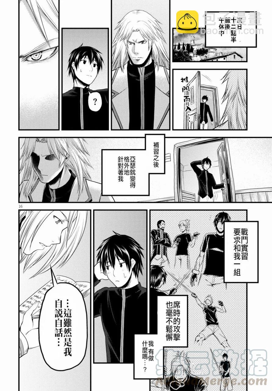 24 「立场」15