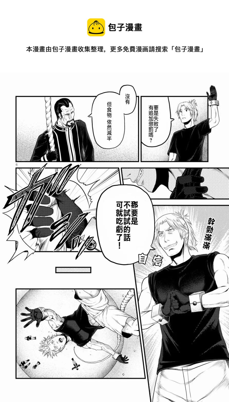 24 「立场」5