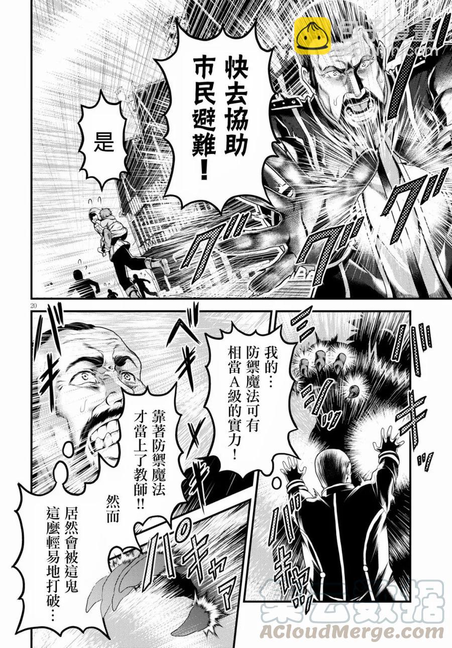 28 「萨西米玛斯攻防战 02：鬼帝」15