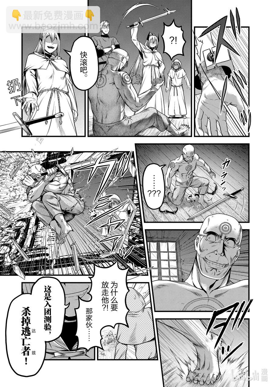 35 「兽人和精灵和经验值」22
