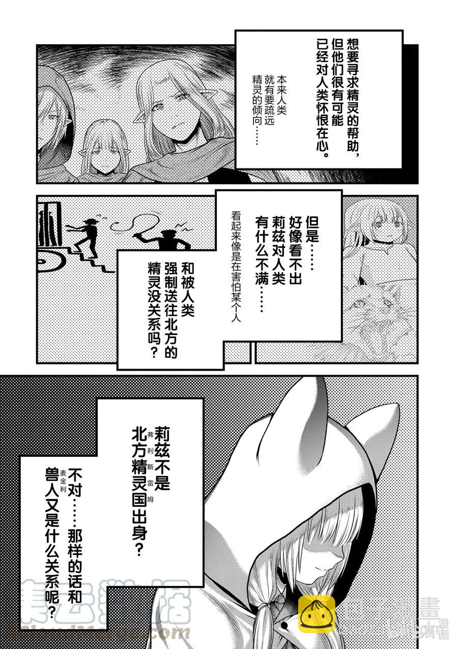37 鬼神再临10