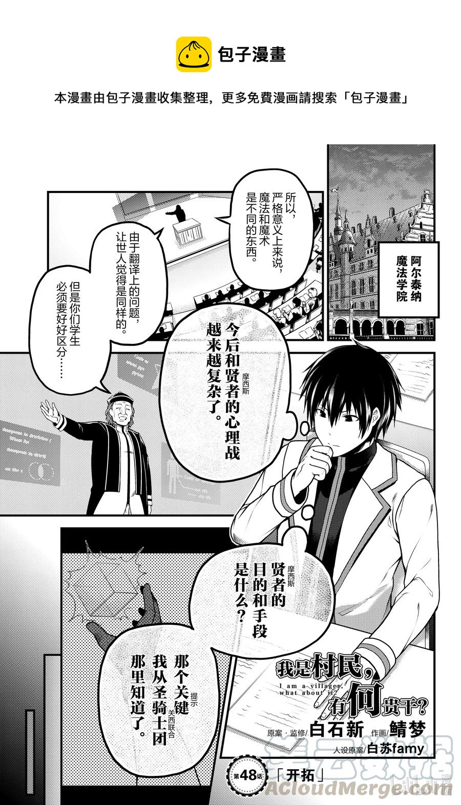 48 开拓0