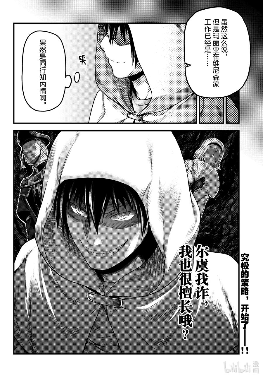 52 权谋术数31