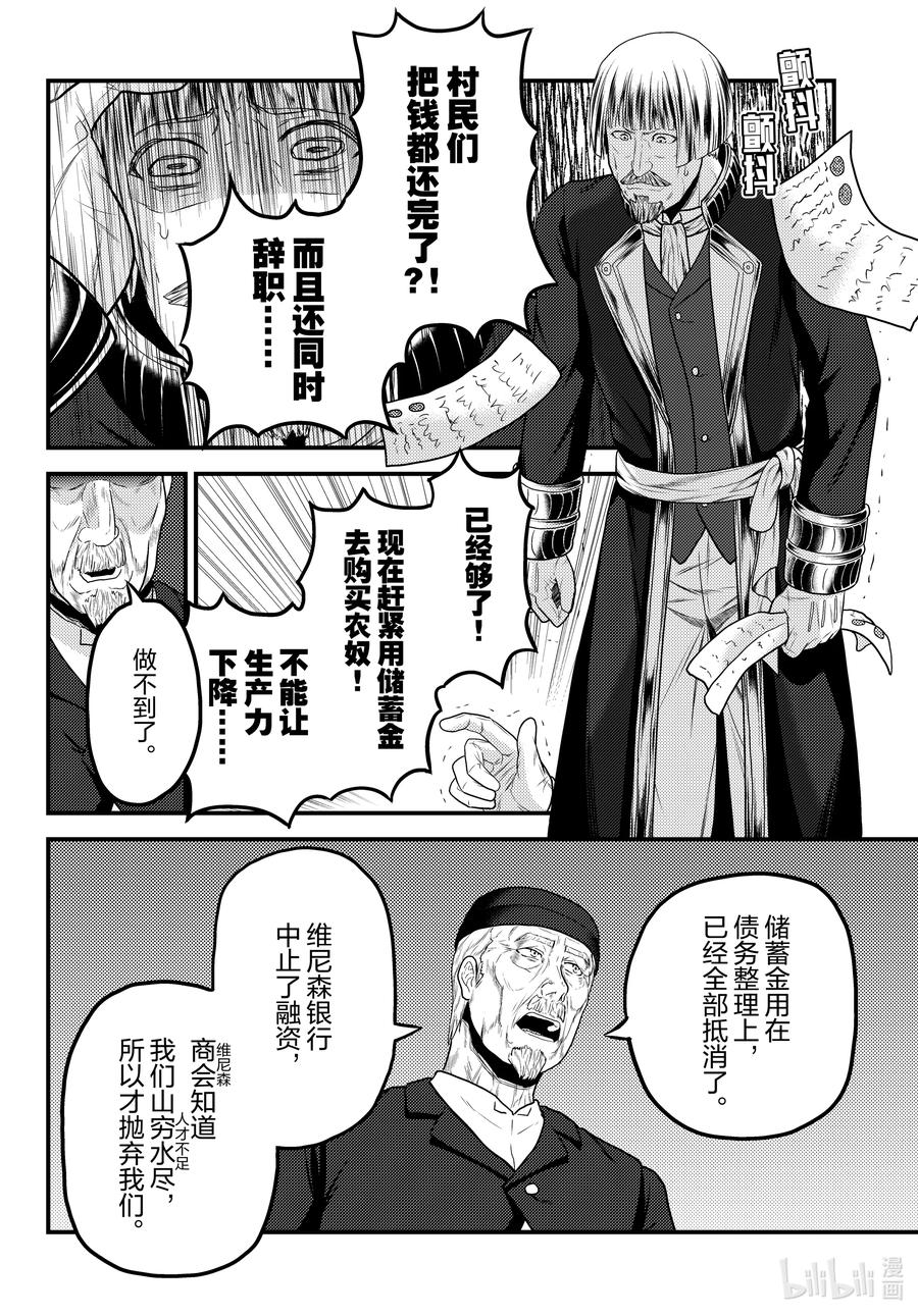 52 权谋术数5
