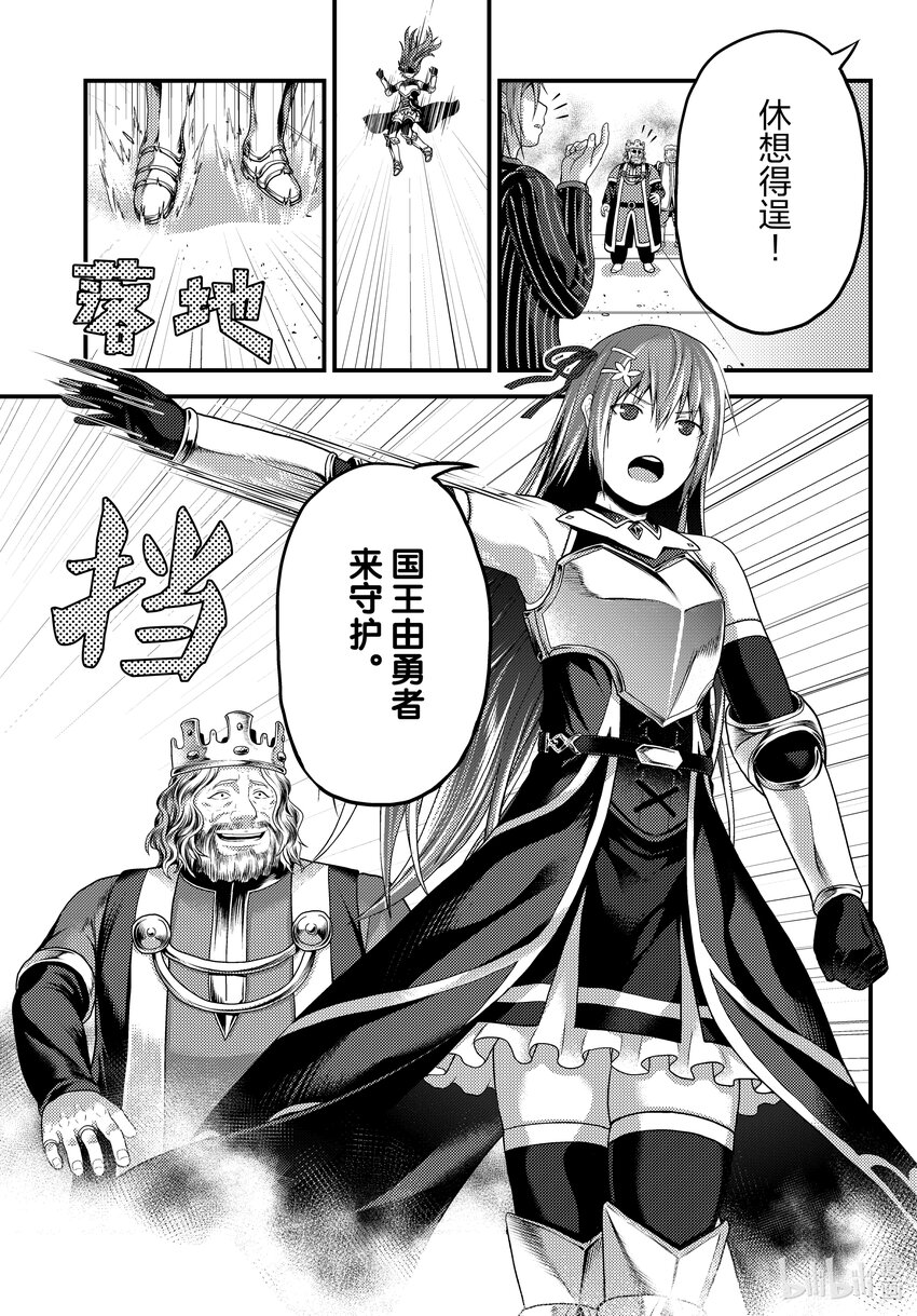 67 兽王和愉快的伙伴们28