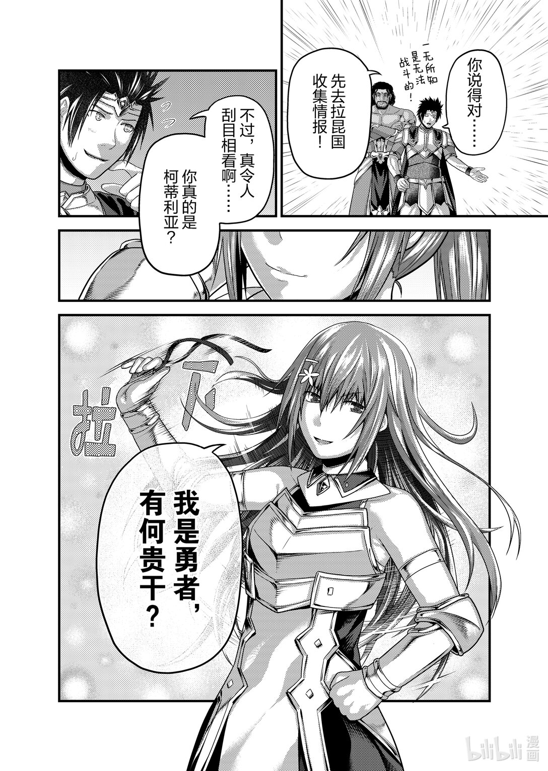82 火之迦具土神19