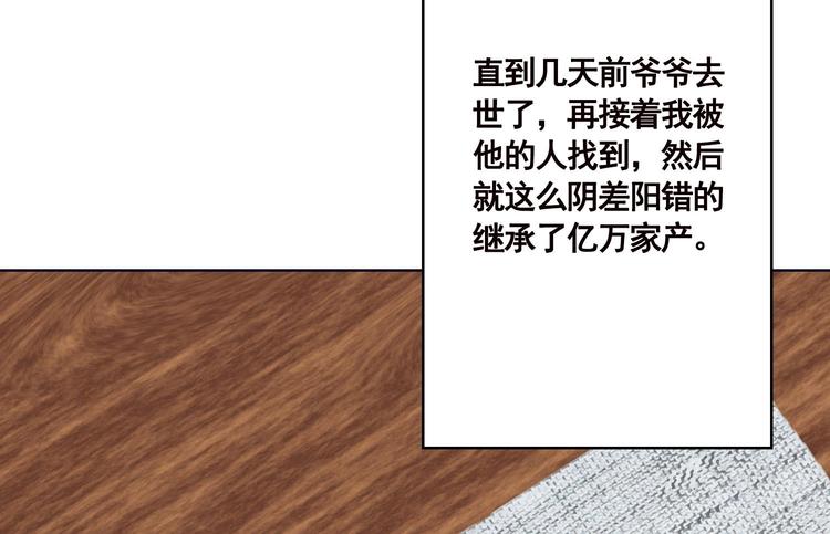 第11话 亿万遗产17