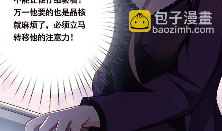 第16话 打扰了！54