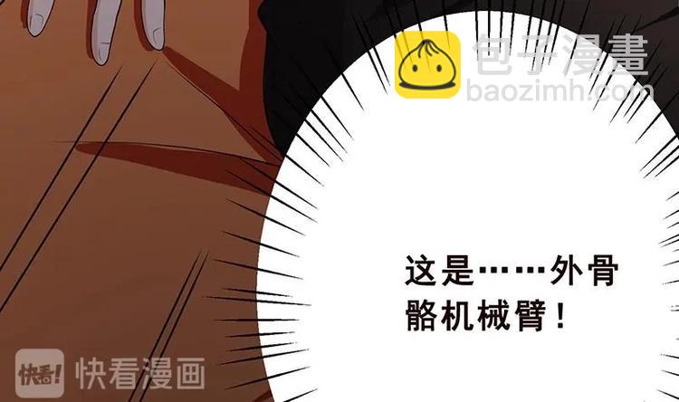 第24话 炫酷机械臂20