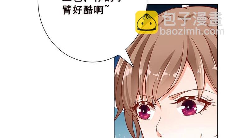第24话 炫酷机械臂25