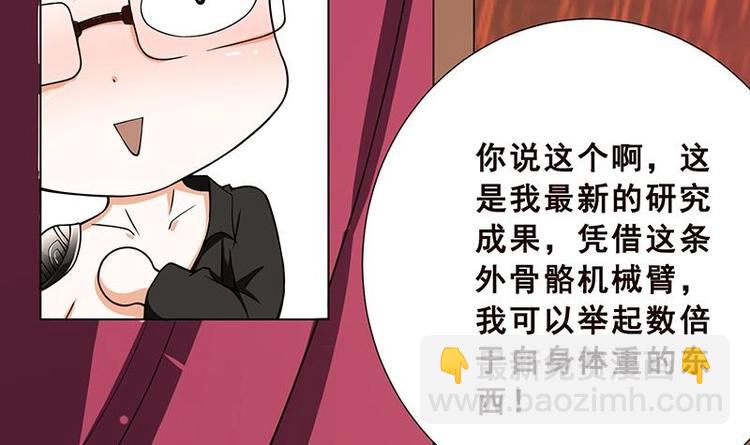 第24话 炫酷机械臂27