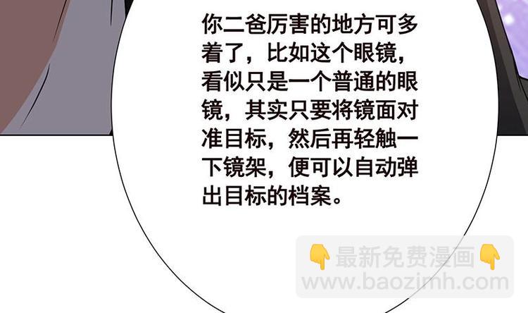 第24话 炫酷机械臂34