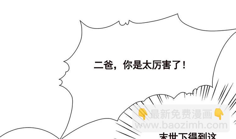 第24话 炫酷机械臂38
