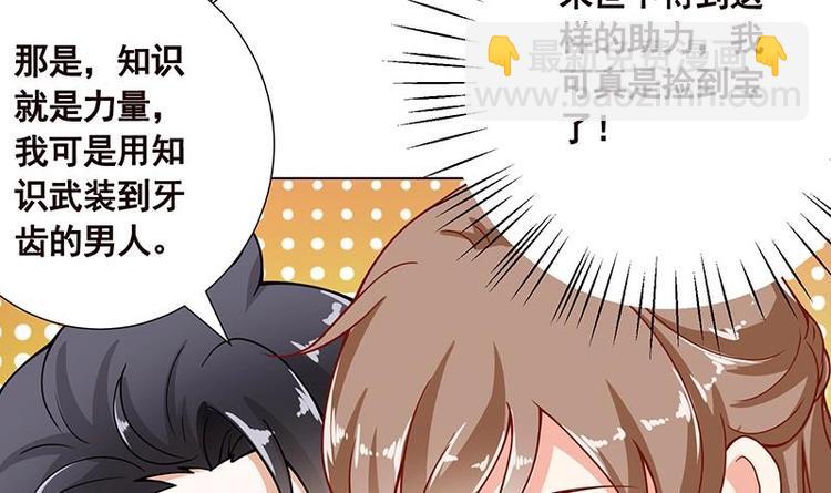 第24话 炫酷机械臂39