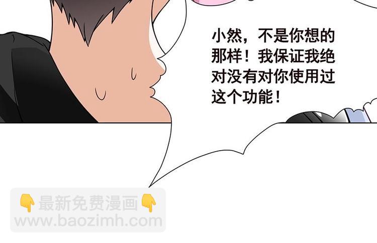 第24话 炫酷机械臂45