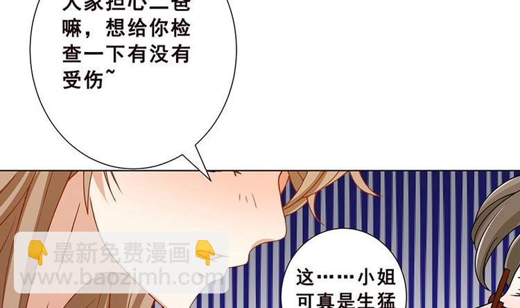 第24话 炫酷机械臂8