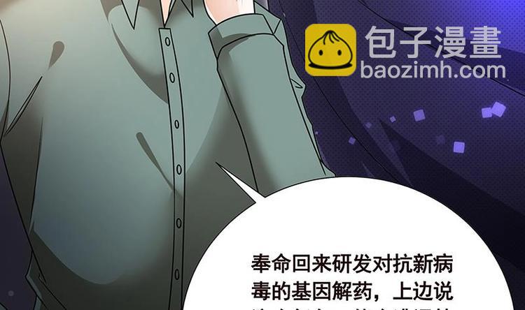 第34话 嫂子你别怕14
