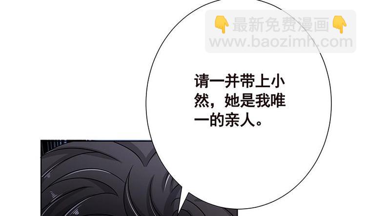 第34话 嫂子你别怕28