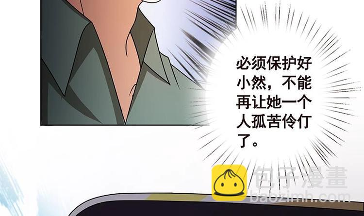 第34话 嫂子你别怕30