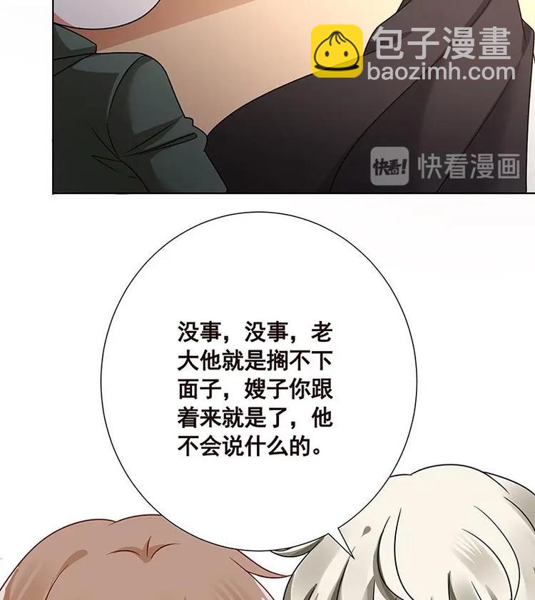 第34话 嫂子你别怕35