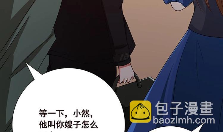 第34话 嫂子你别怕40