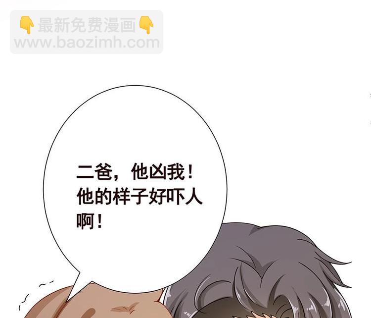 第34话 嫂子你别怕56