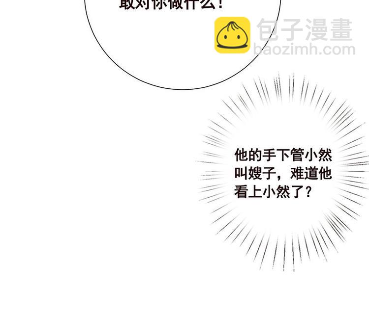 第34话 嫂子你别怕58