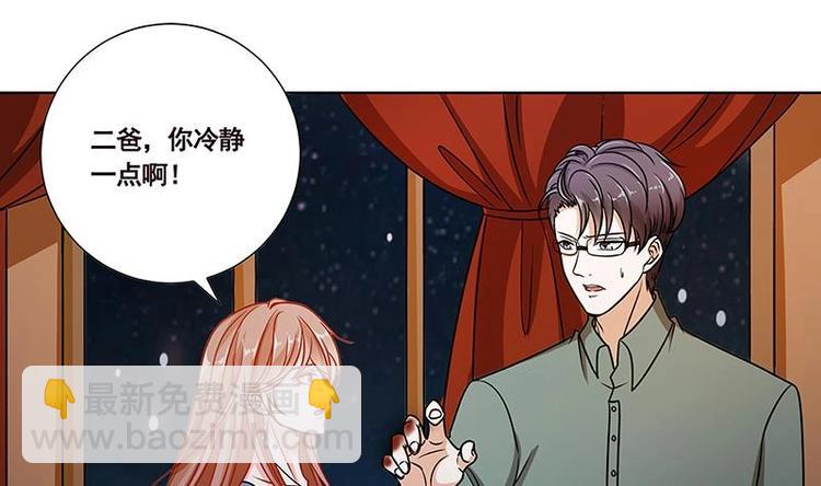 第34话 嫂子你别怕8