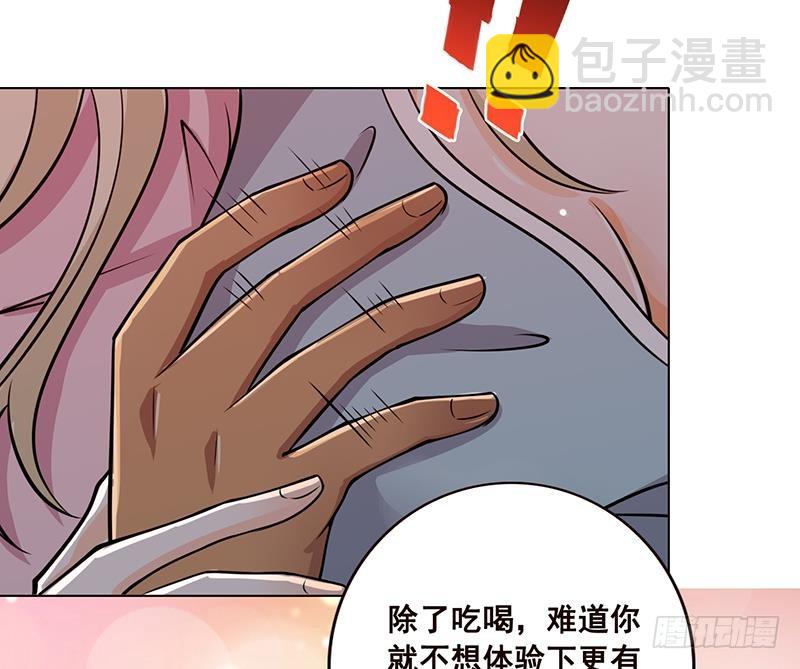 第58话 包君满意40