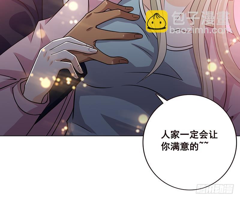 第58话 包君满意42