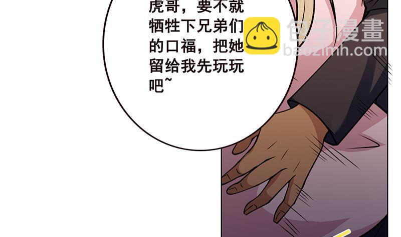 第58话 包君满意50