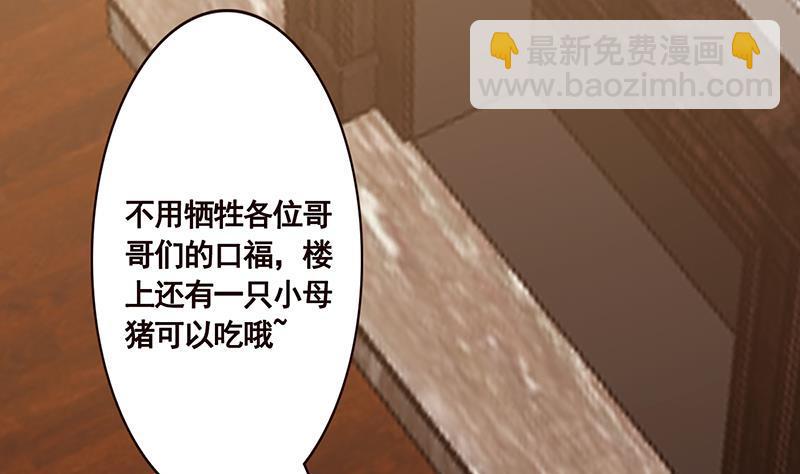 第58话 包君满意54
