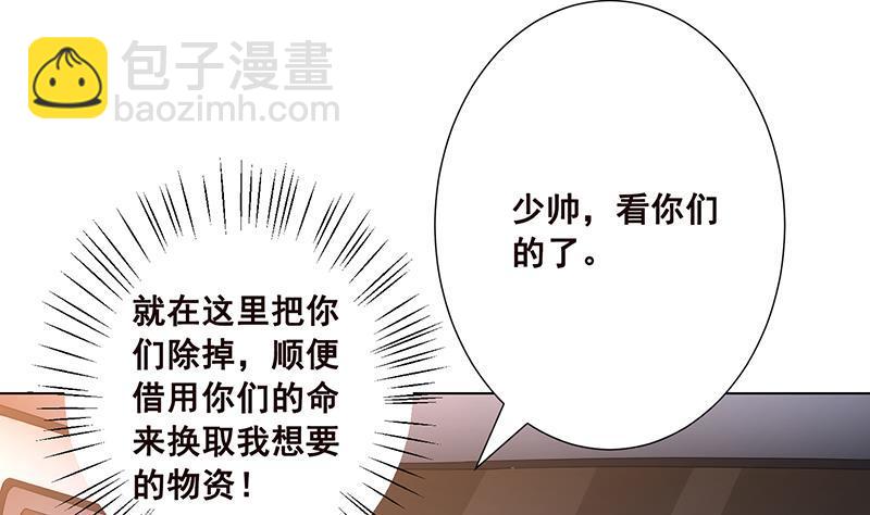 第60话 威胁29