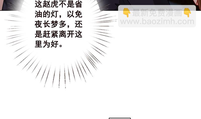 第60话 威胁3