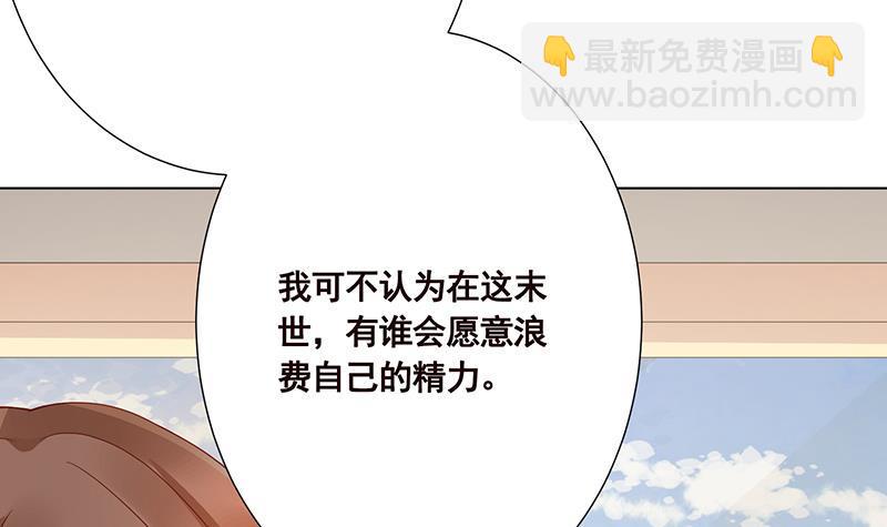 第85话 内鬼13
