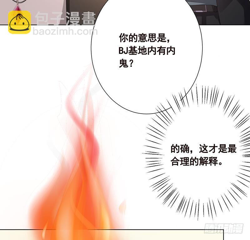 第85话 内鬼15