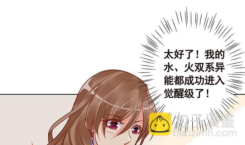 第85话 内鬼17