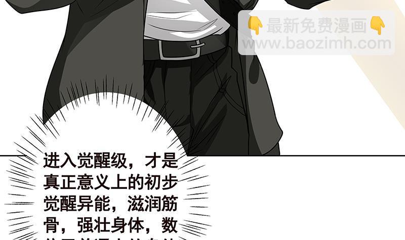 第85话 内鬼19