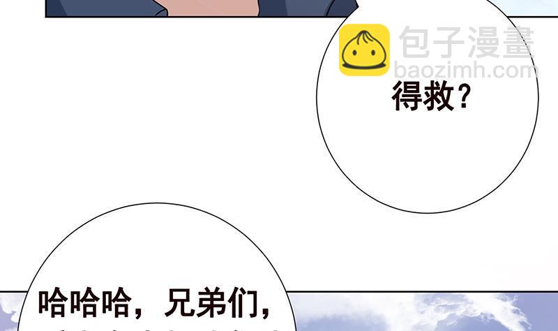 第85话 内鬼33