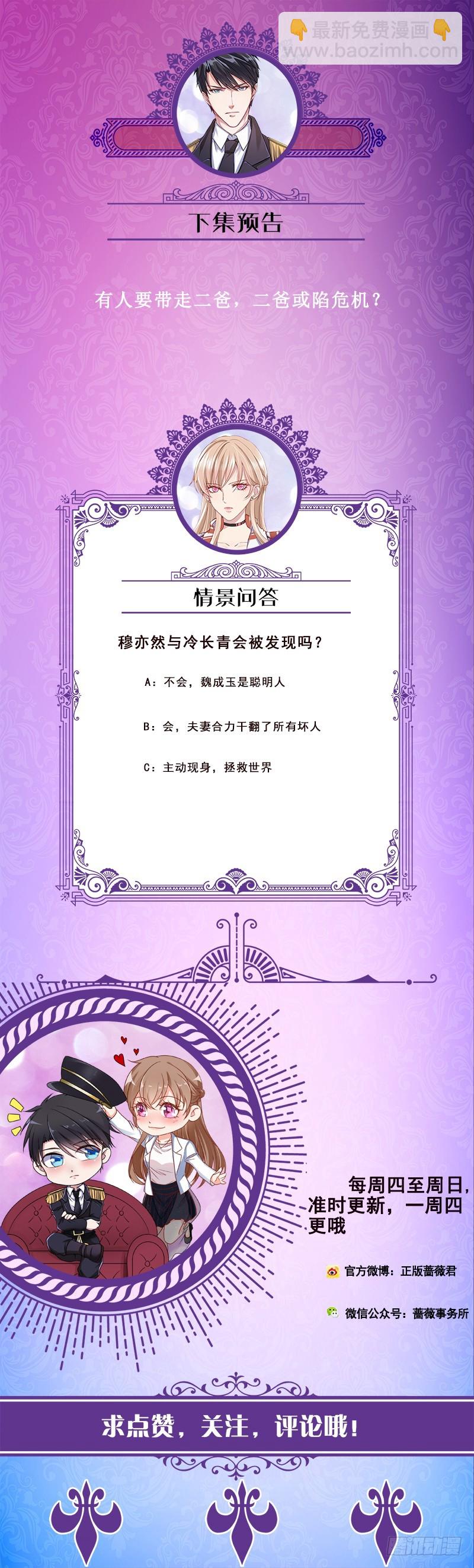 第85话 内鬼44